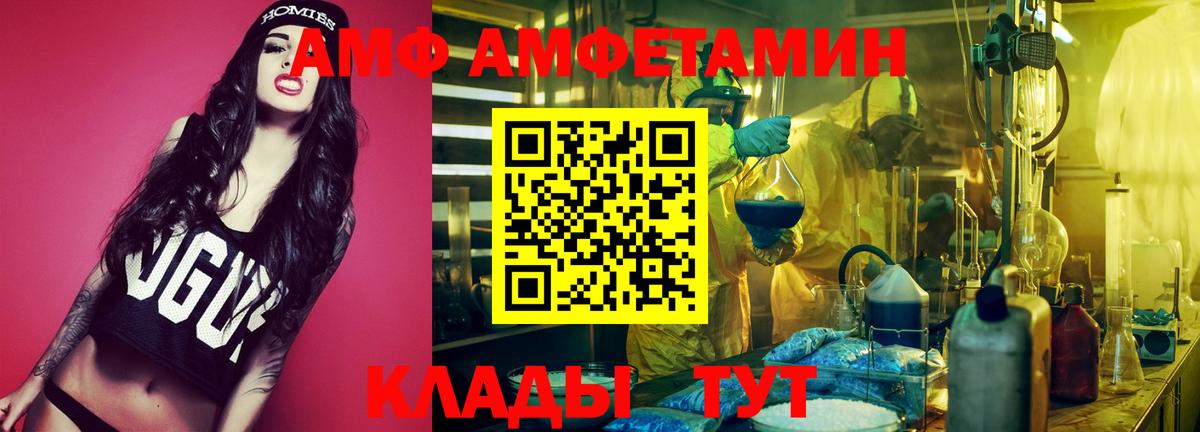 Amphetamine 97%  АМФЕТАМИН  Грязи  Вход с VPN  АМФЕТАМИН 