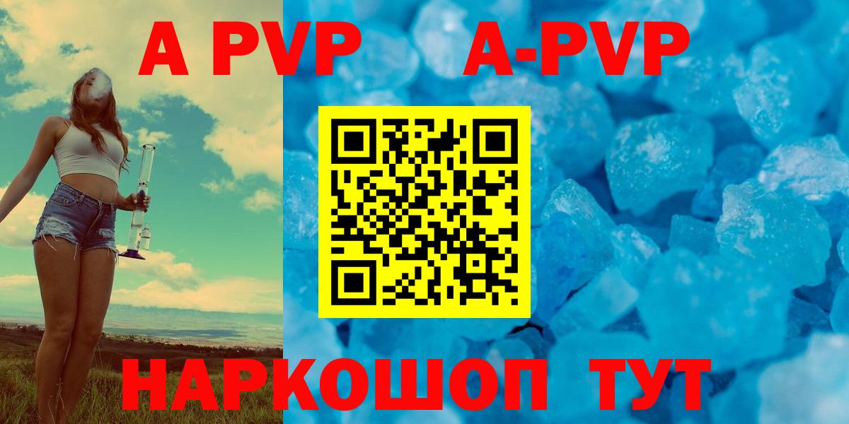 Alpha-PVP VHQ  APVP Crystall  Грязи  Вход с VPN 