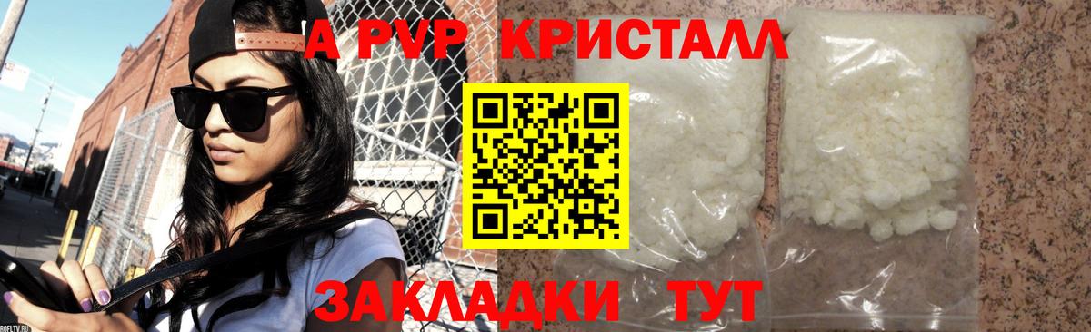 Alpha PVP Crystall Грязи