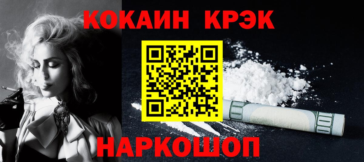 Кокаин VHQ  Кокаин Боливия  Грязи  Вход с VPN 