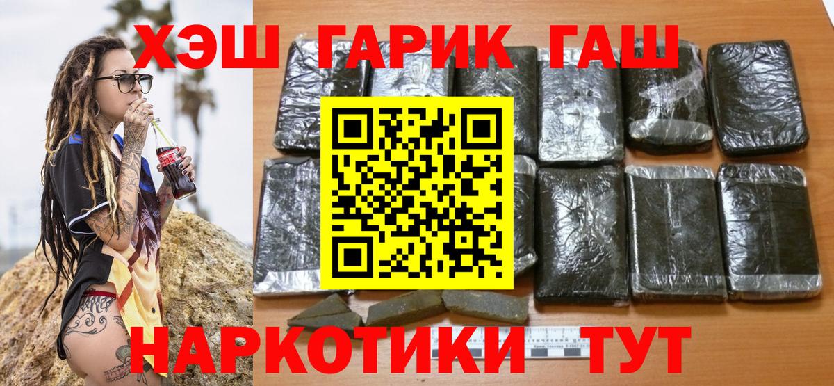 Гашиш 40% ТГК  Вход с VPN  где найти   ГАШИШ ice o lator  Грязи 