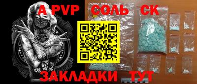 apvp Ачхой-Мартан