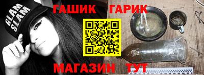 гидра Аша