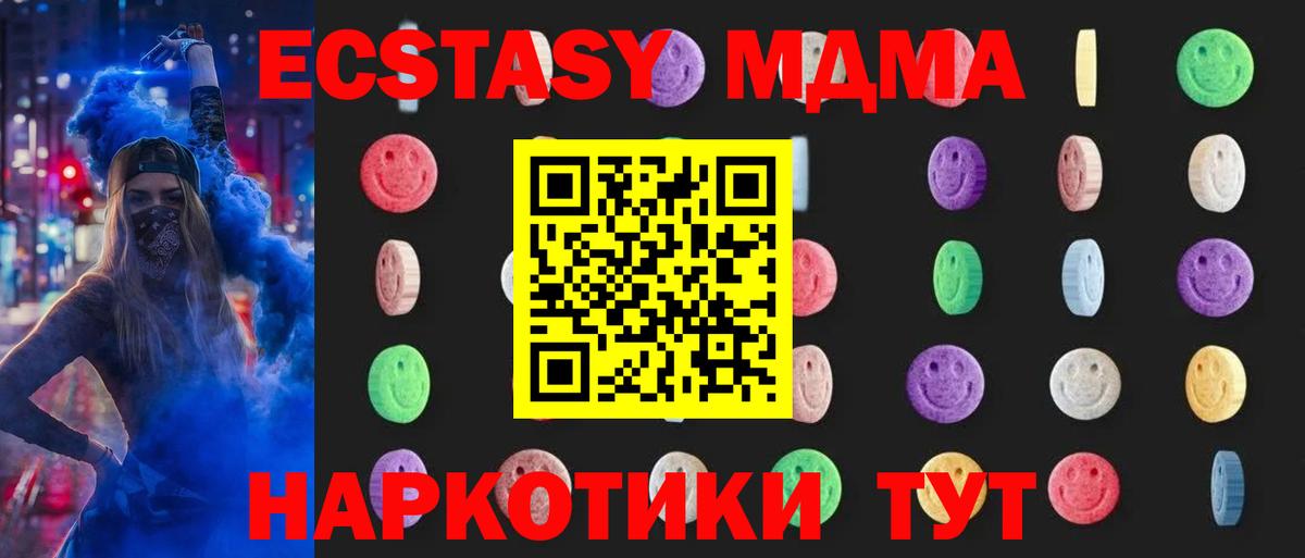 MDMA crystal  Вход с VPN  MDMA  МДМА crystal  Грязи 