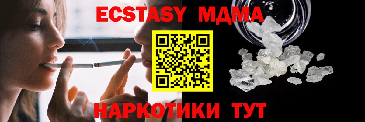 МДМА Molly Грязи