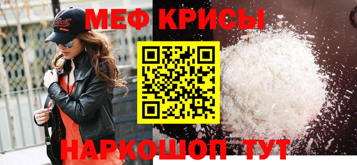 Грязи  МЕФ  Мефедрон mephedrone  Вход с VPN  МЕФ мука 