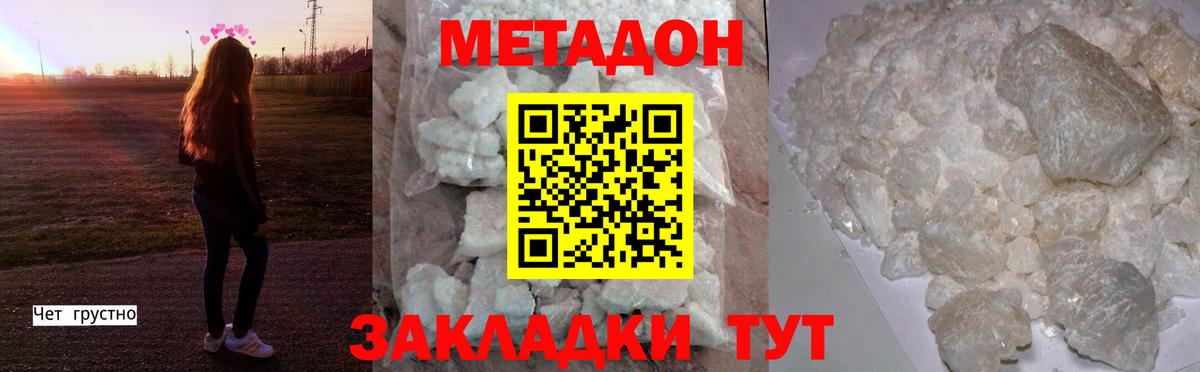 Метадон мёд  Вход с VPN  Метадон VHQ  Грязи 