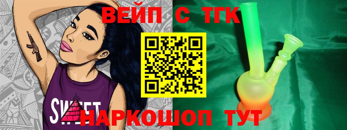 ТГК вейп  Вход с VPN  Грязи  ТГК гашишное масло 