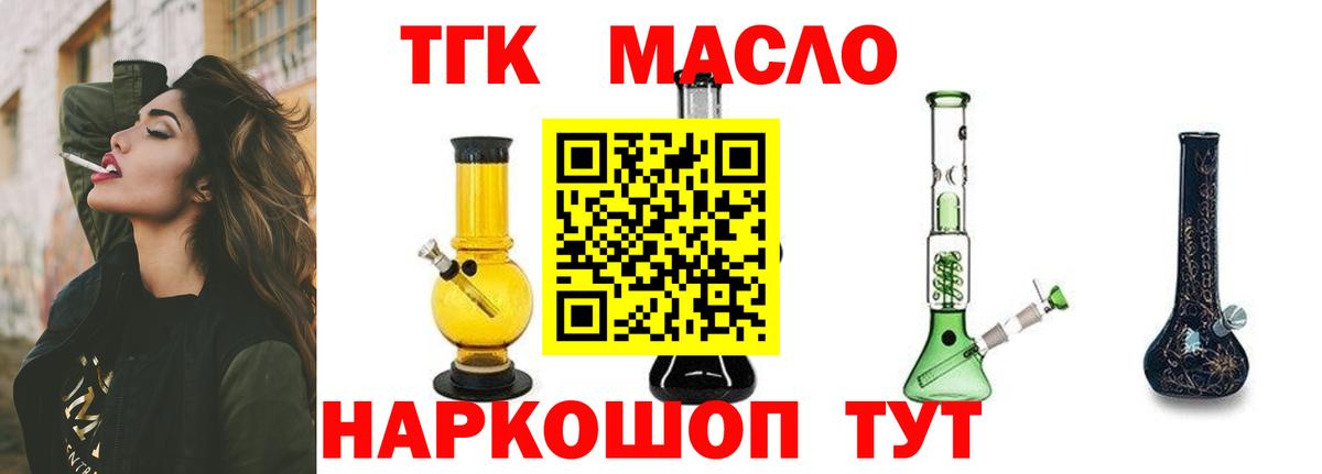 ТГК жижа Грязи